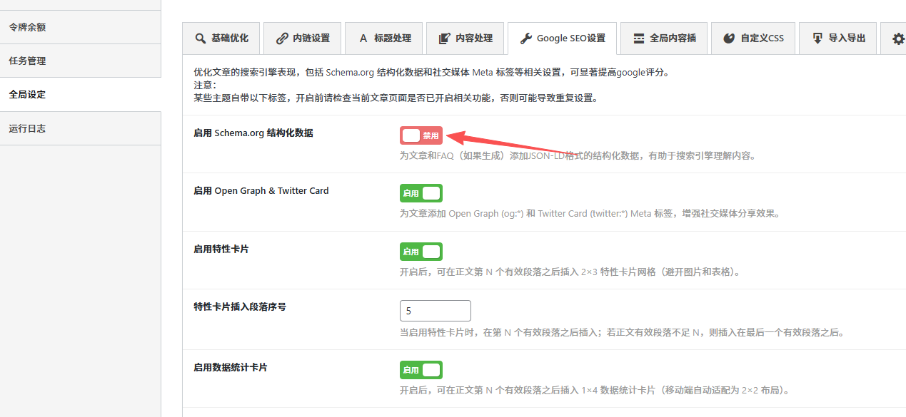体育网站自动生成赛事报道插件 二