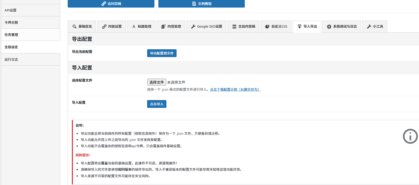 WordPress文章自动生成插件怎么保证表格输出是tbody结构？ 二